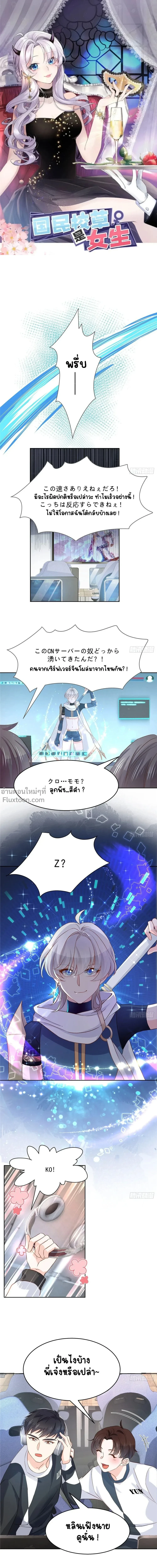 ภาพที่ 2