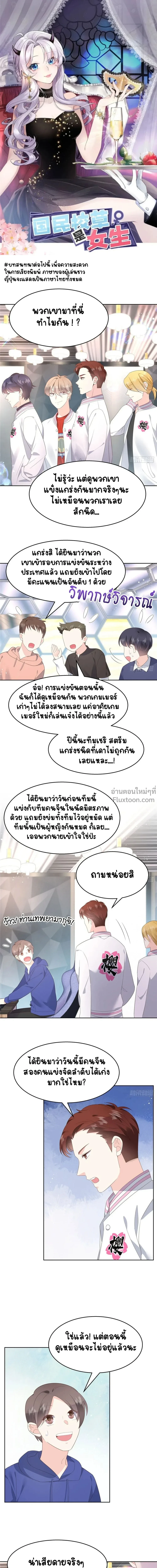 ภาพที่ 2