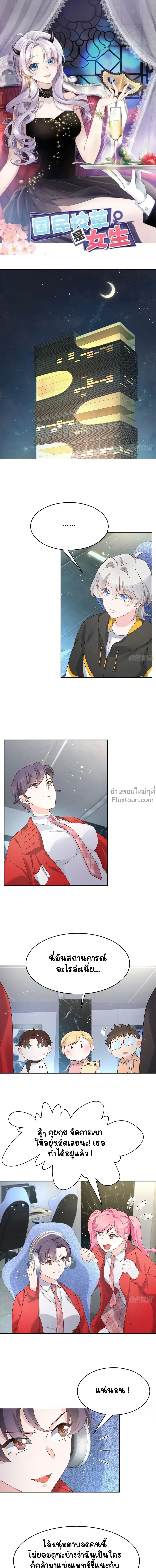 ภาพที่ 2