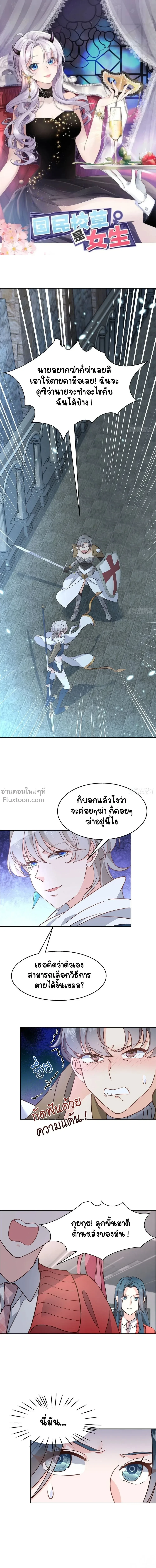 ภาพที่ 2