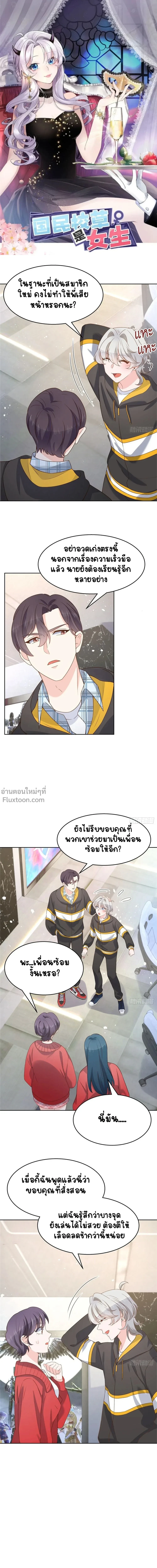 ภาพที่ 2
