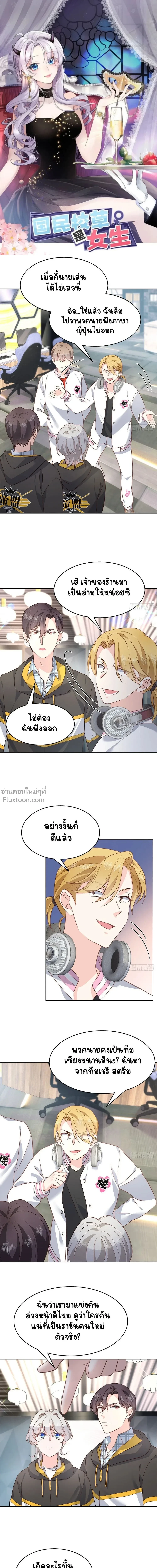 ภาพที่ 2