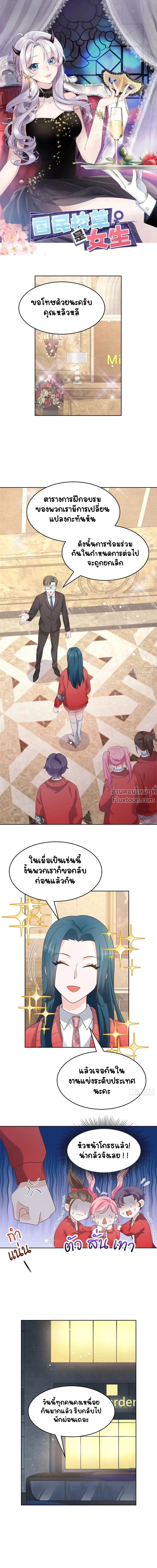 ภาพที่ 2