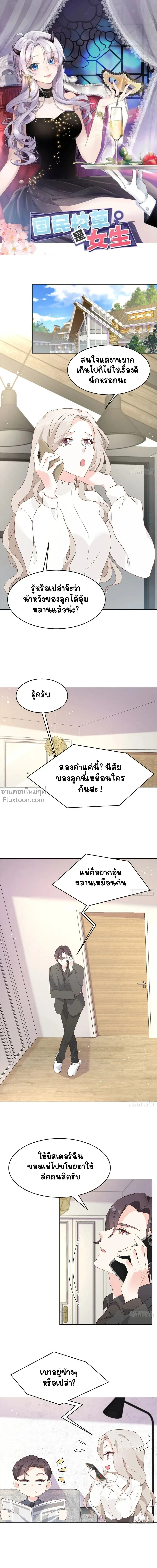 ภาพที่ 2