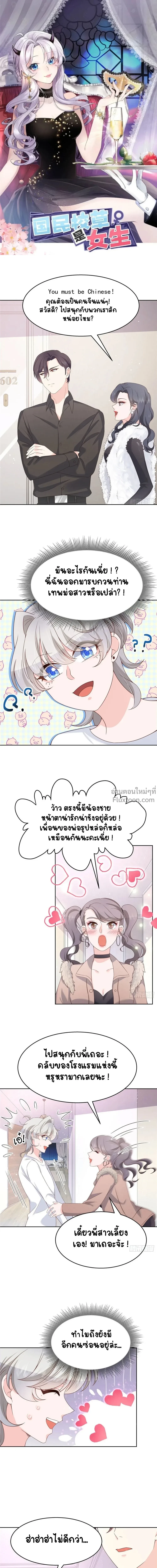 ภาพที่ 2