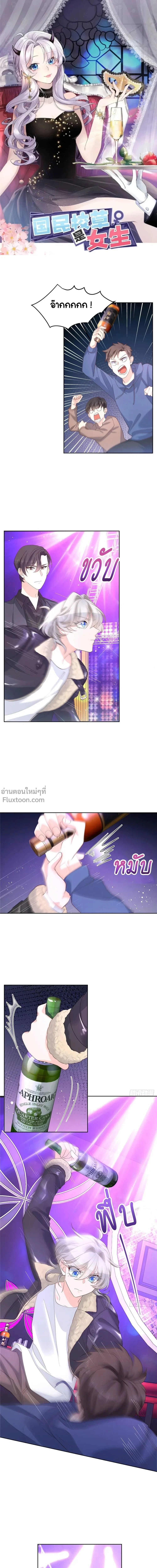 ภาพที่ 2