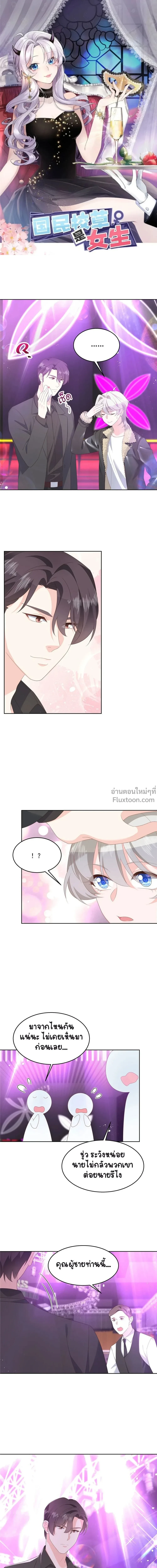 ภาพที่ 2