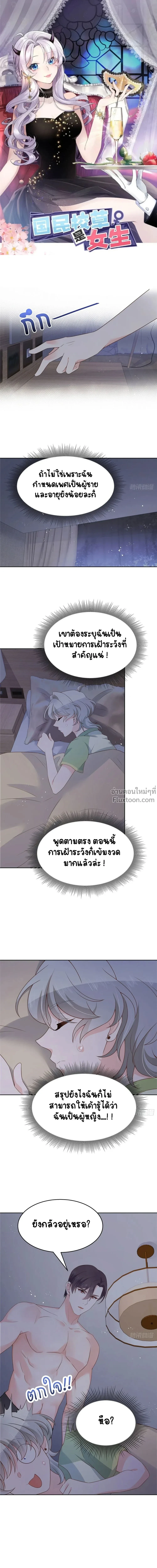 ภาพที่ 2