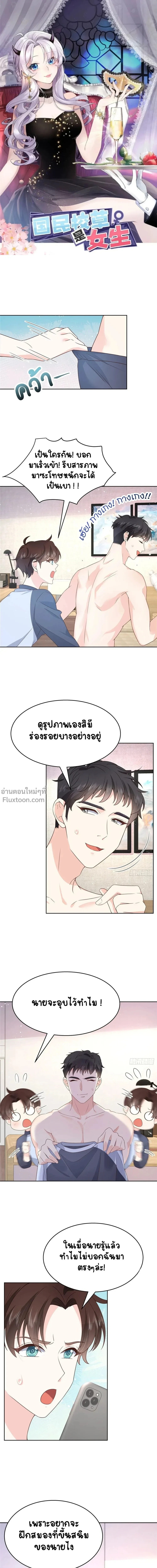 ภาพที่ 2