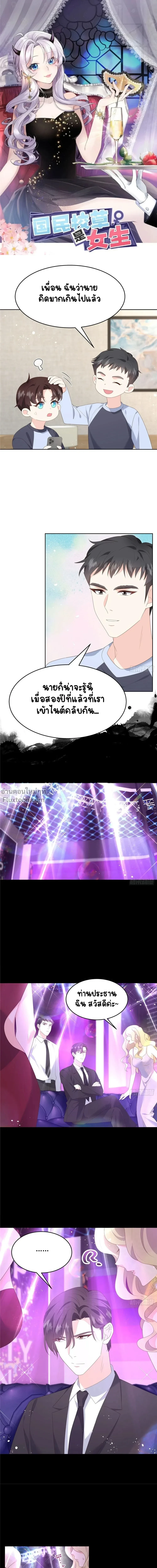ภาพที่ 2