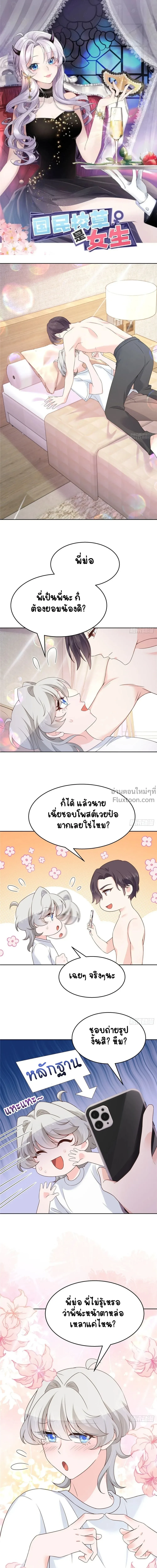 ภาพที่ 2