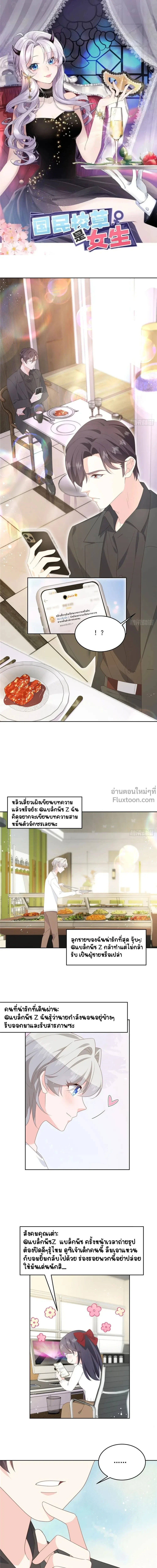 ภาพที่ 2
