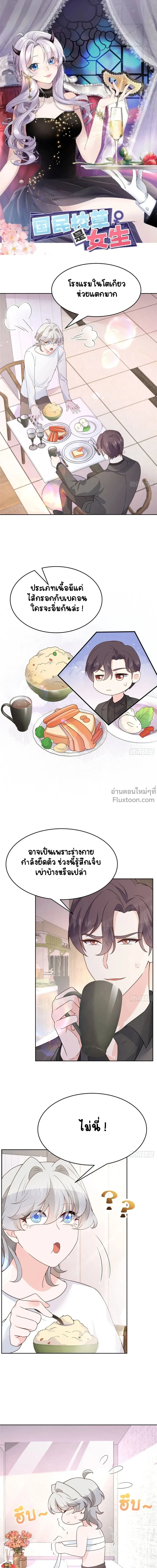 ภาพที่ 2