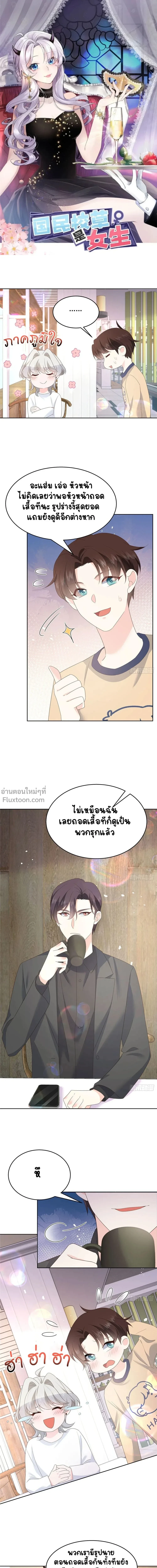 ภาพที่ 2