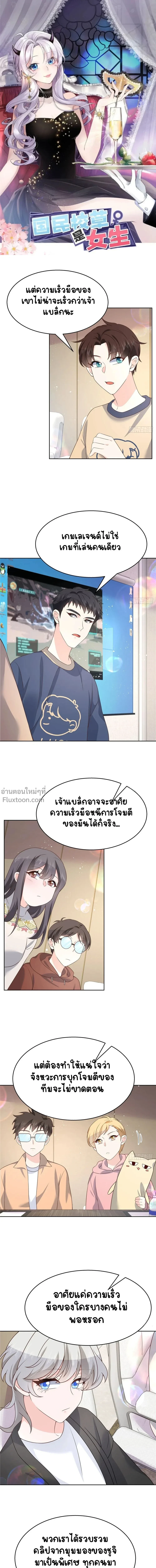 ภาพที่ 2