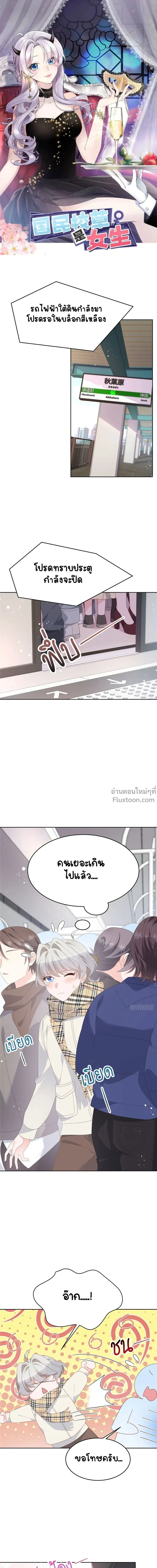 ภาพที่ 2