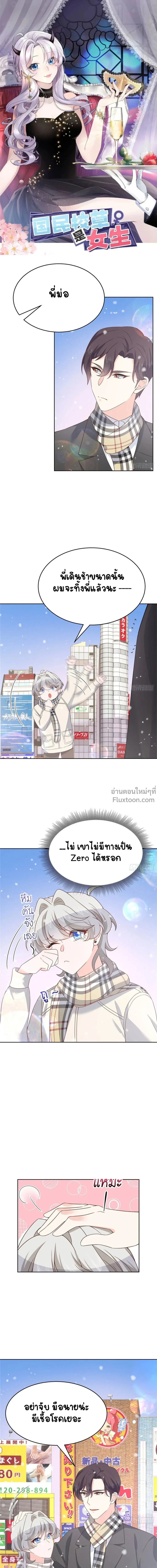 ภาพที่ 2
