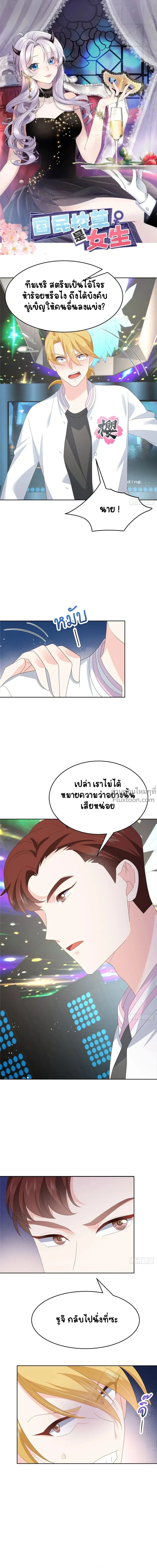 ภาพที่ 2