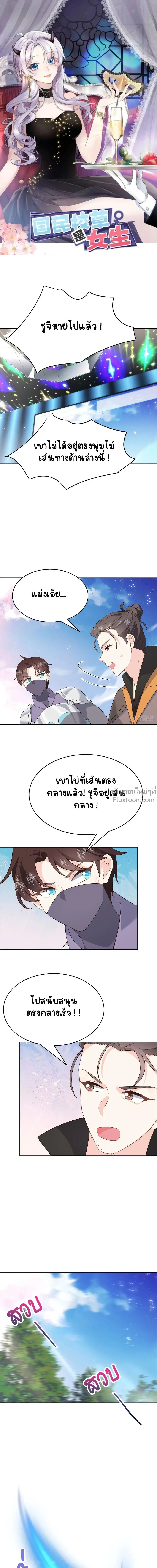 ภาพที่ 2