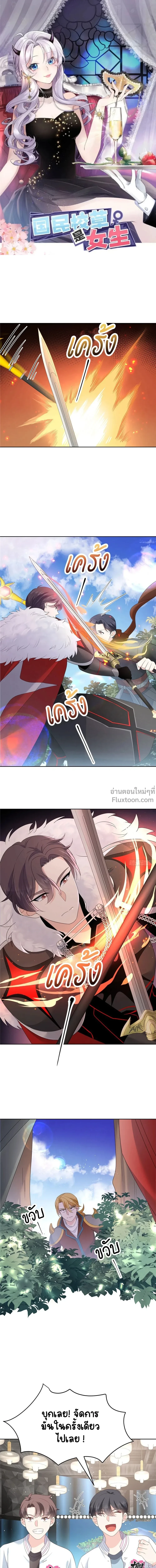 ภาพที่ 2