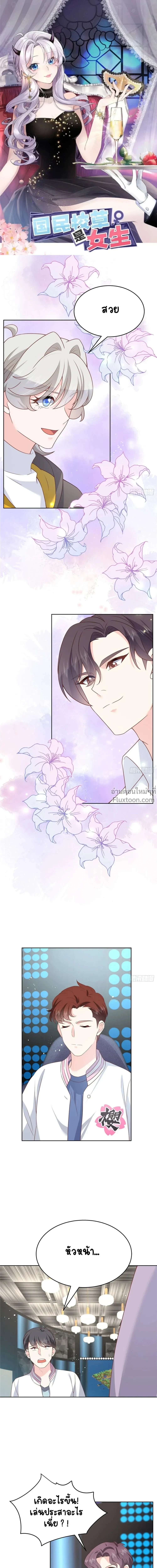 ภาพที่ 2