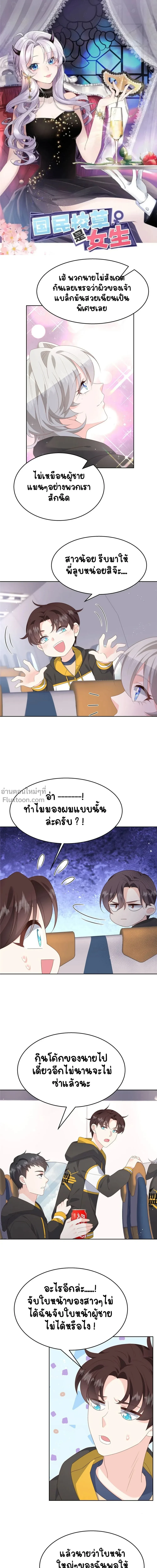 ภาพที่ 2
