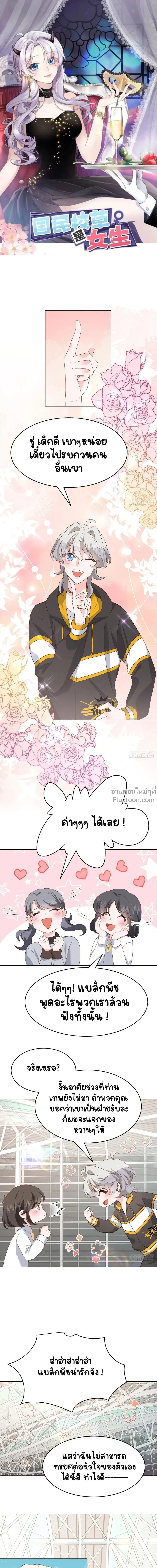 ภาพที่ 2
