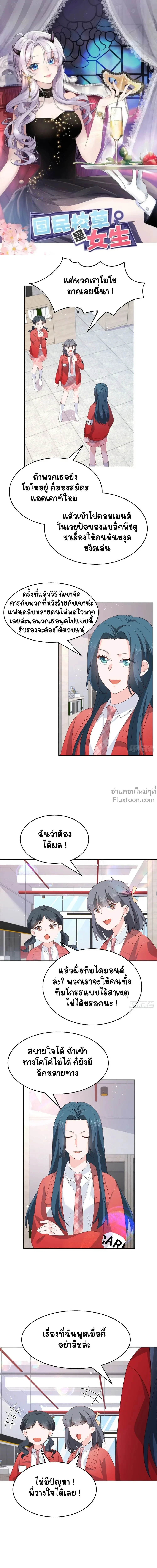 ภาพที่ 2