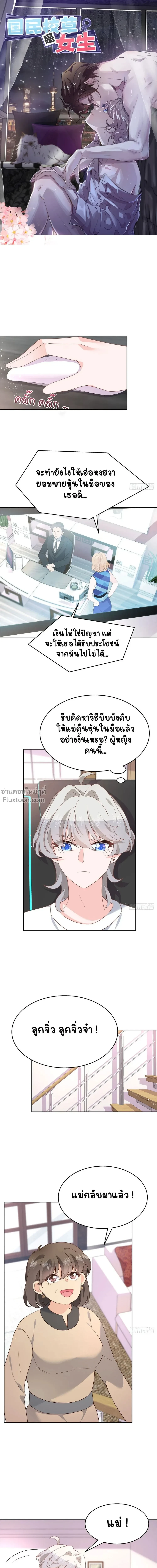 ภาพที่ 2