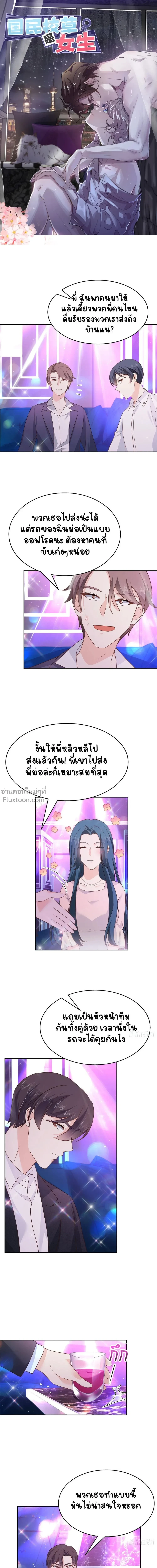 ภาพที่ 2