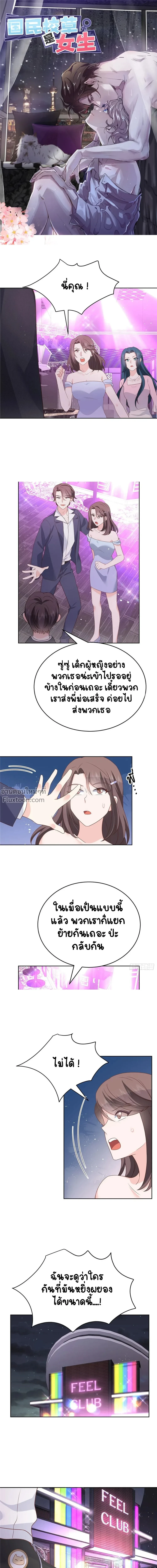 ภาพที่ 2