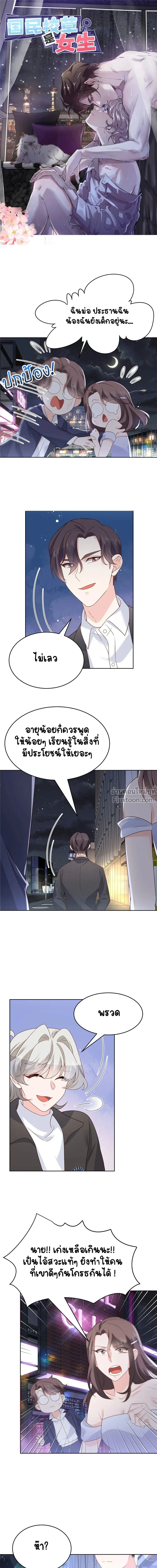 ภาพที่ 2
