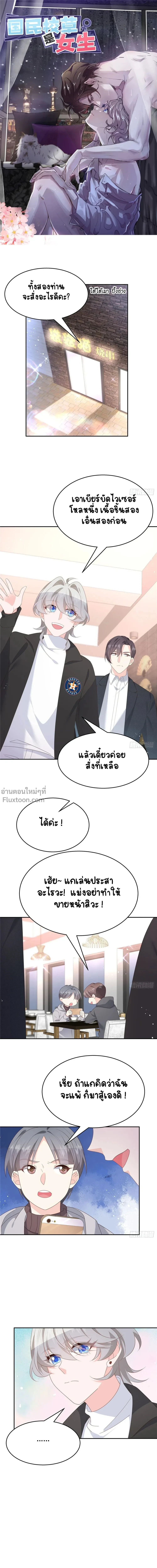 ภาพที่ 2