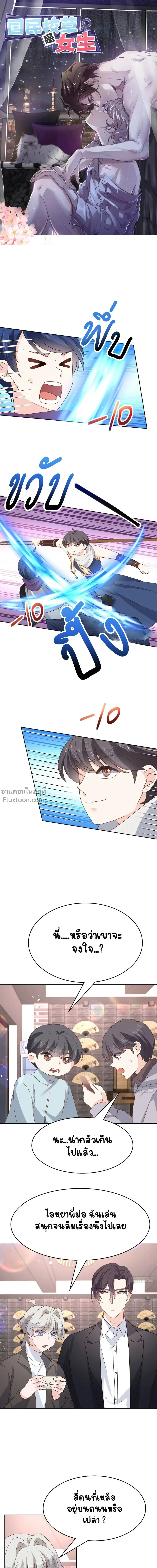 ภาพที่ 2