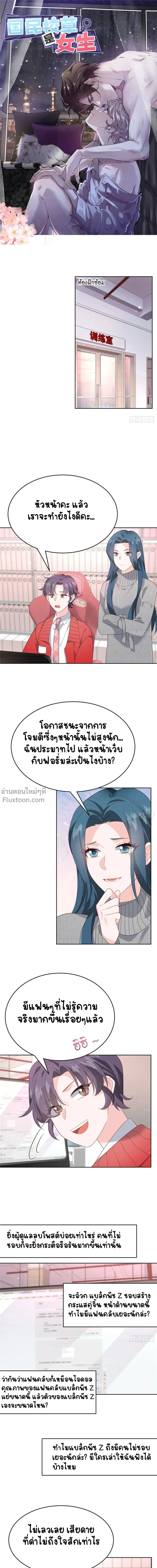 ภาพที่ 2