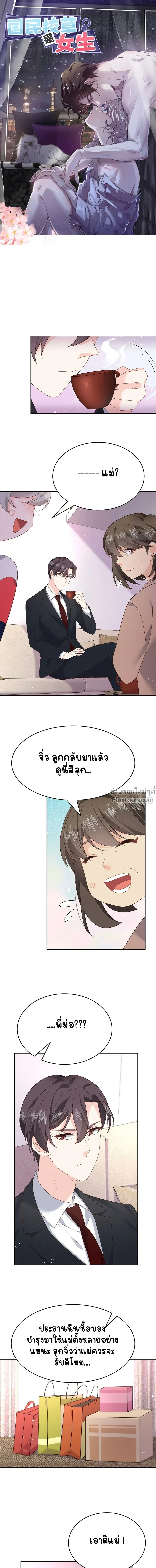 ภาพที่ 2