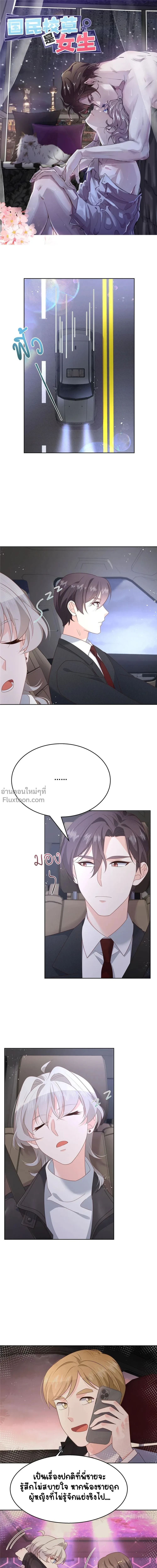 ภาพที่ 2