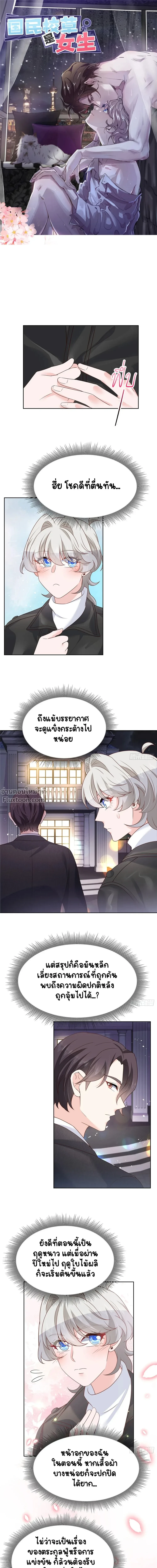 ภาพที่ 2