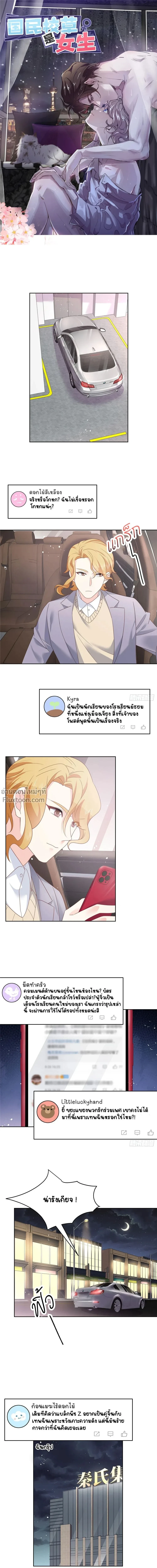 ภาพที่ 2