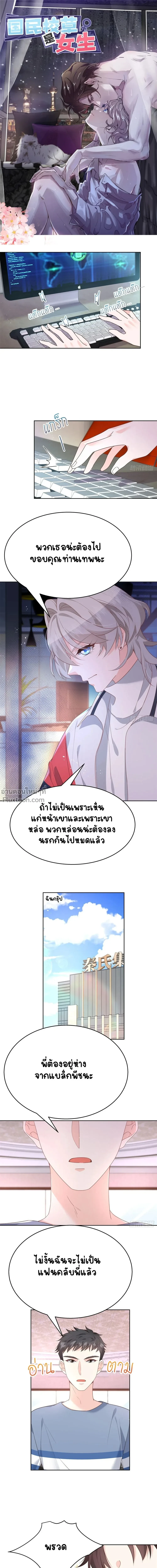 ภาพที่ 2