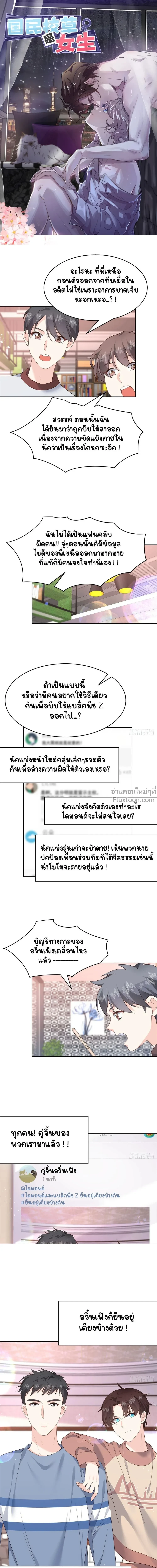 ภาพที่ 2