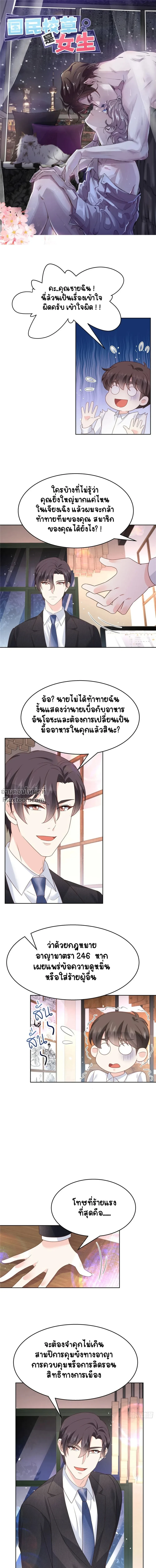 ภาพที่ 2
