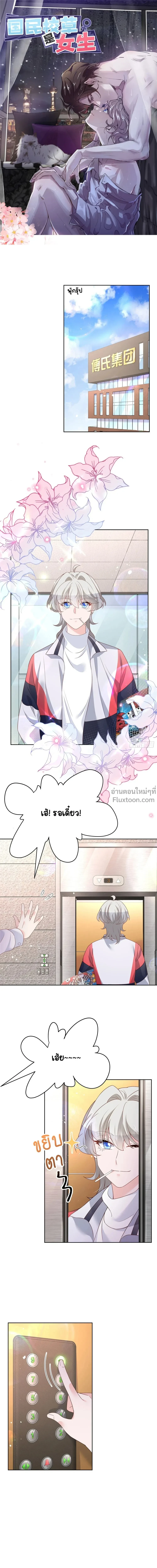 ภาพที่ 2