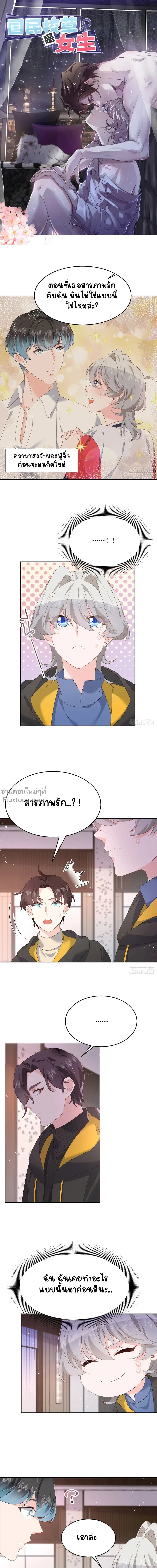 ภาพที่ 2