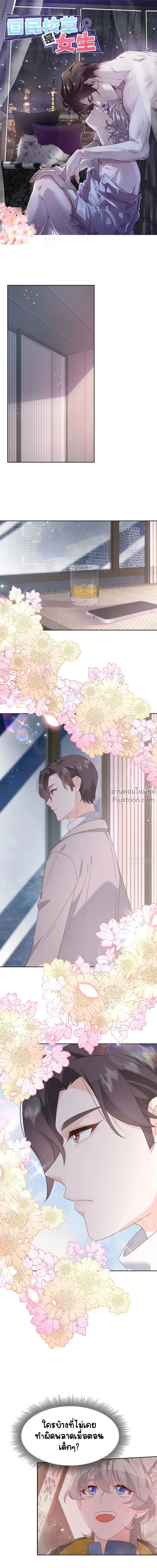 ภาพที่ 2