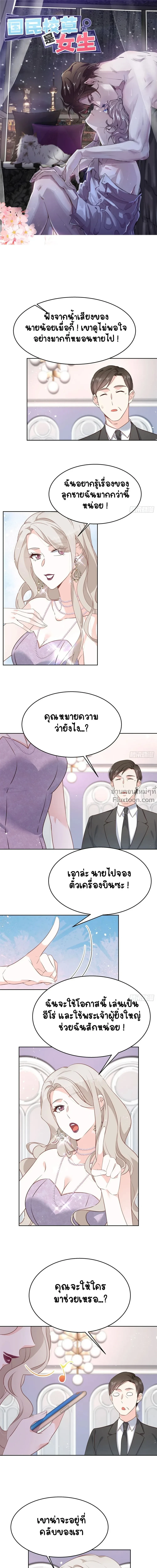 ภาพที่ 2