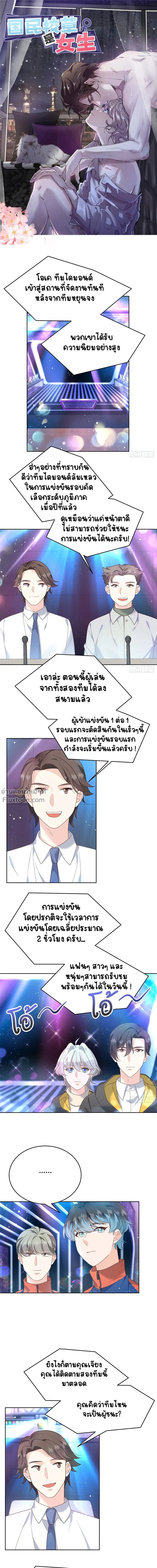 ภาพที่ 2