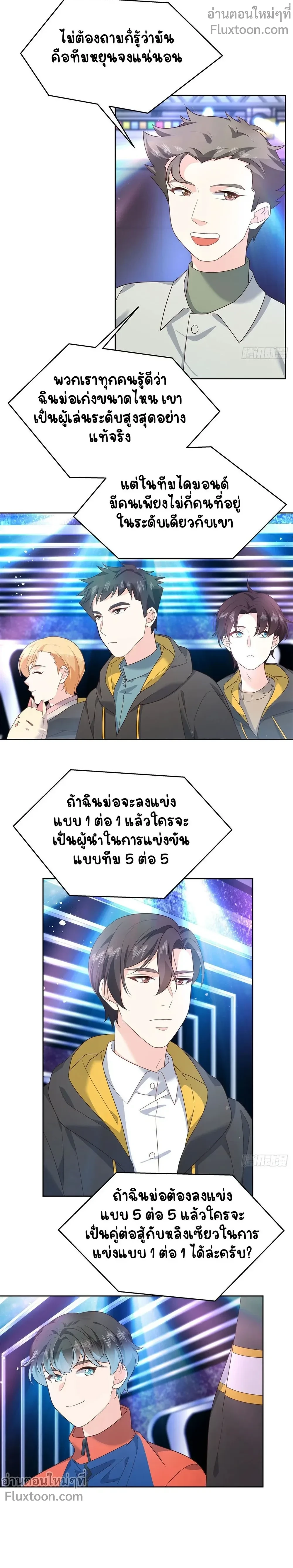 ภาพที่ 3