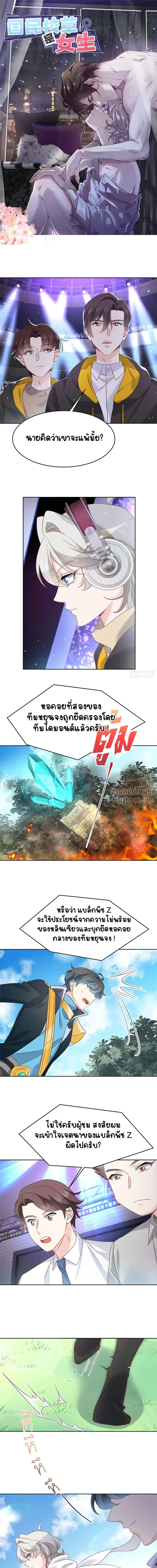 ภาพที่ 2