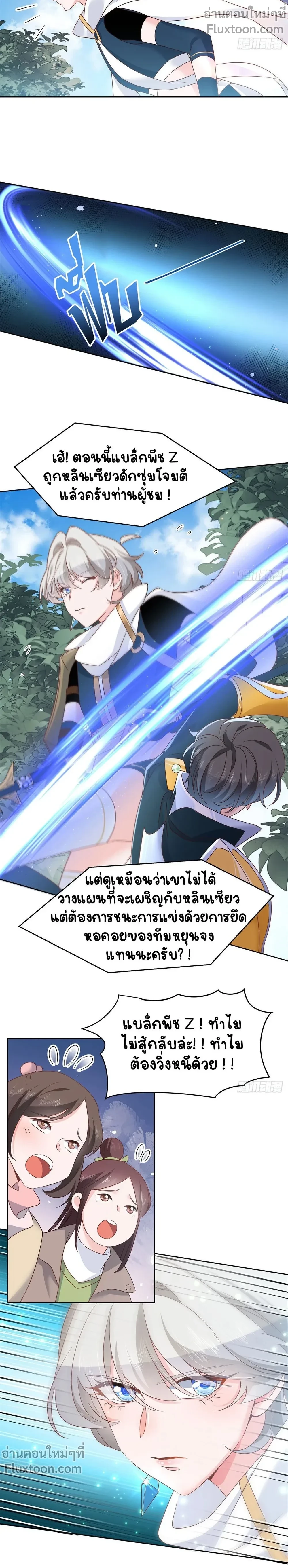 ภาพที่ 3